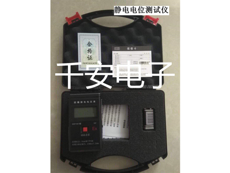 静电电位测试仪
