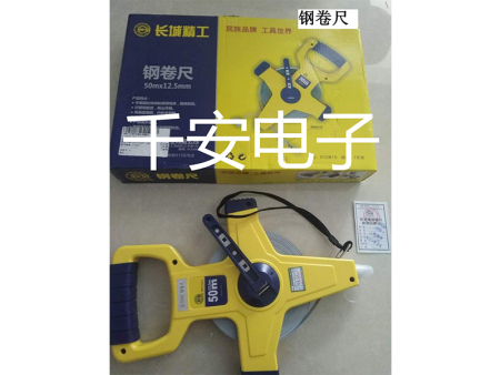 钢卷尺
